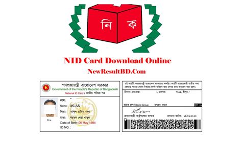 nid card download